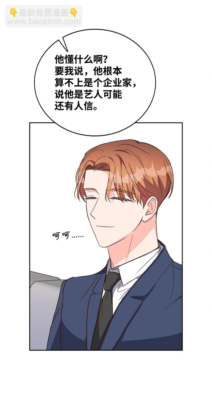 《逃离计划-Undercover Partners》131 财务报表 第35页