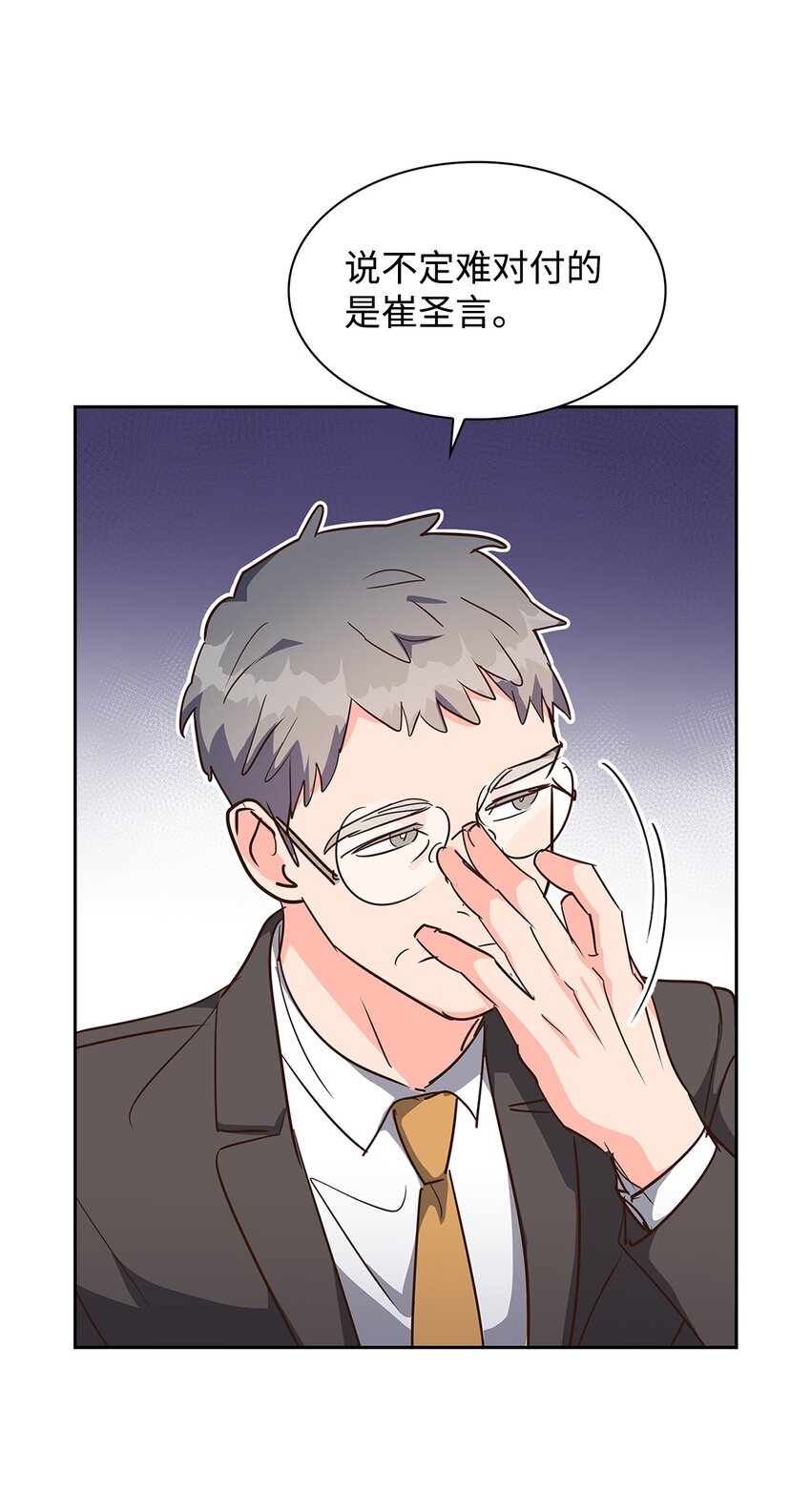 《逃离计划-Undercover Partners》131 财务报表 第36页