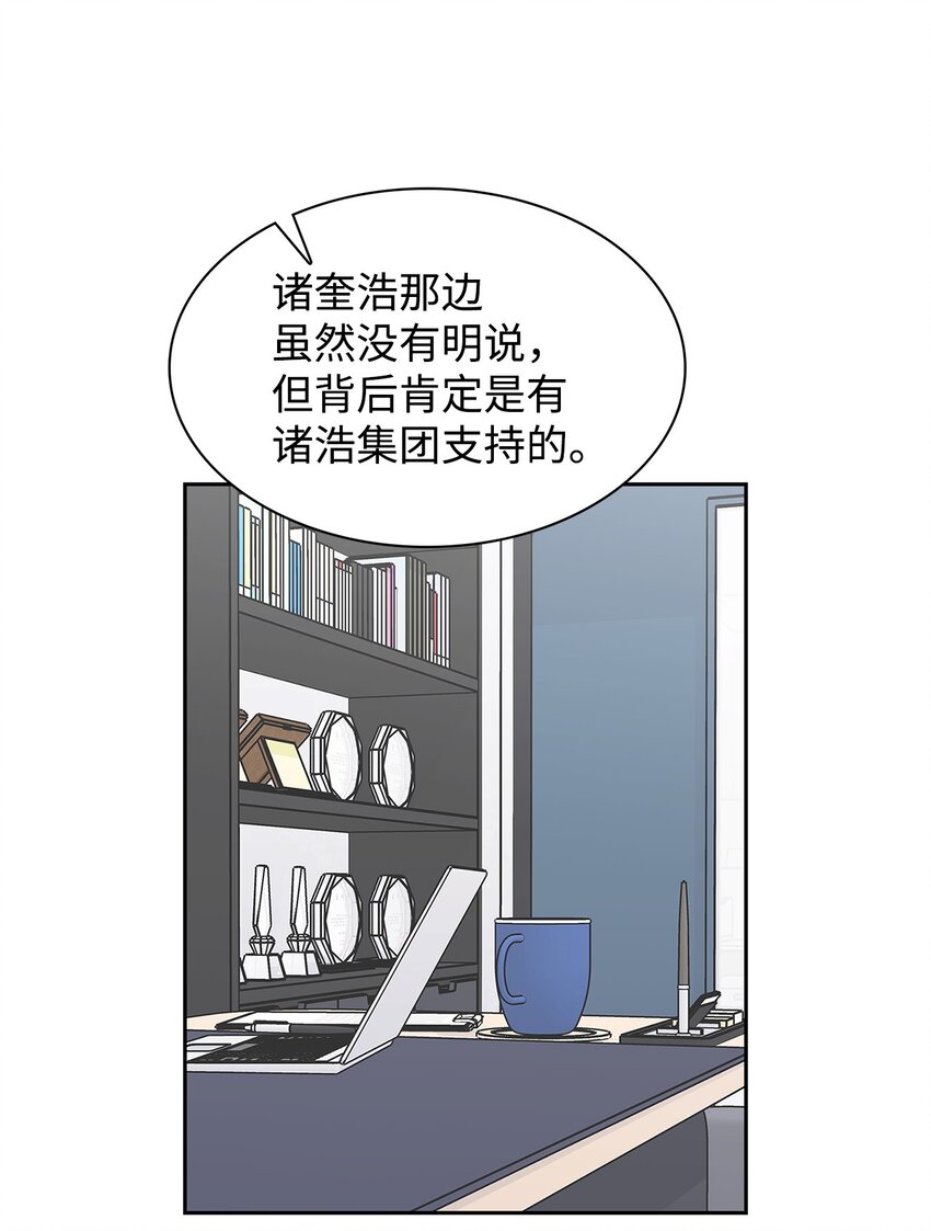 《逃离计划-Undercover Partners》131 财务报表 第37页