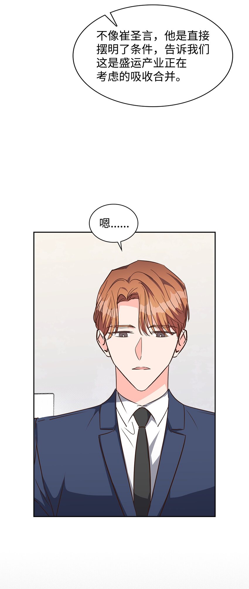 《逃离计划-Undercover Partners》131 财务报表 第38页