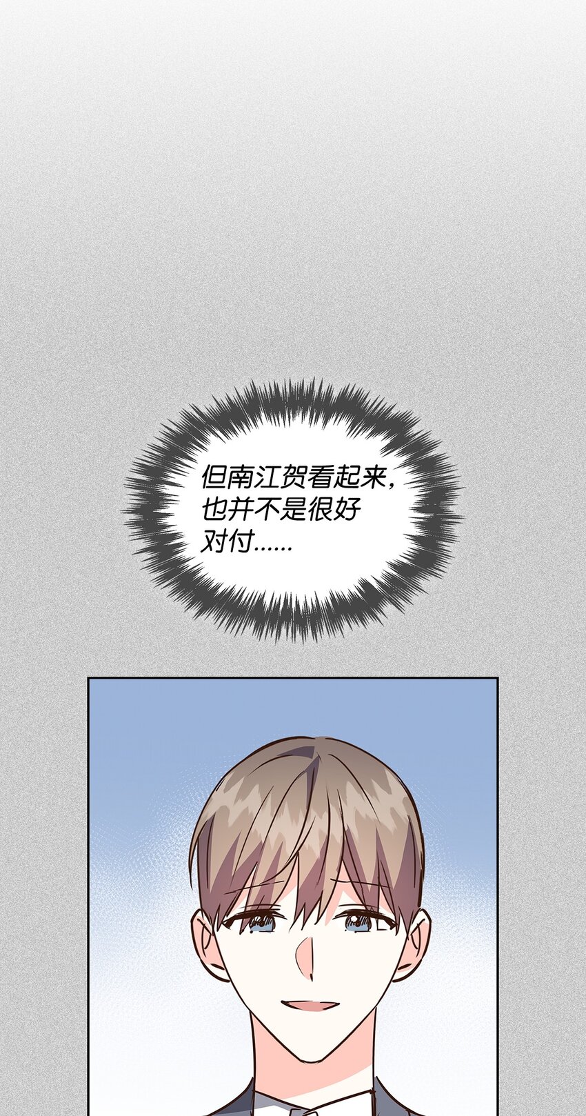 《逃离计划-Undercover Partners》131 财务报表 第39页