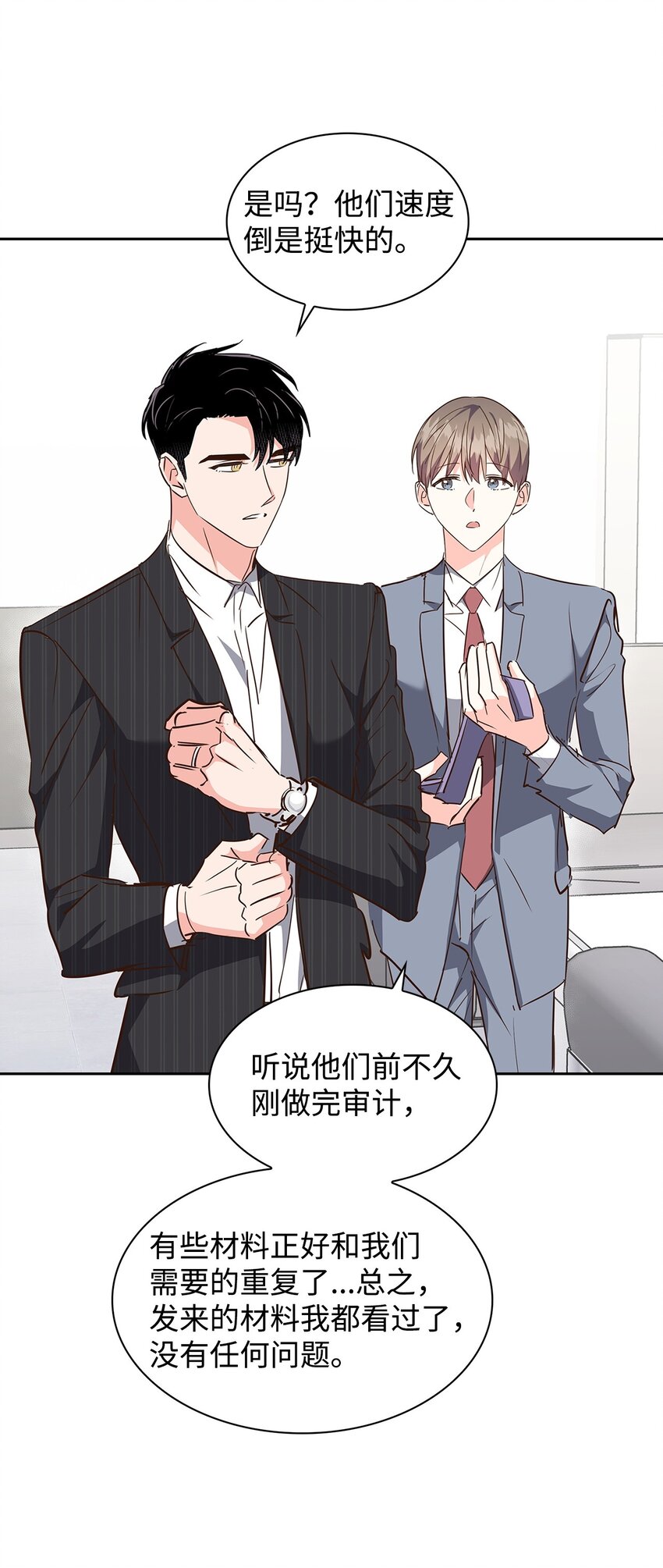 《逃离计划-Undercover Partners》131 财务报表 第3页