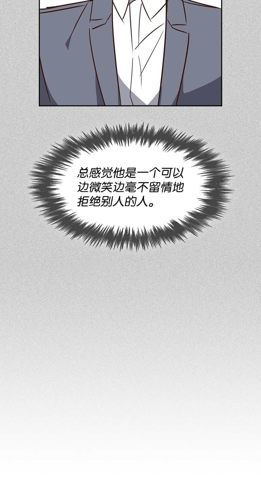 《逃离计划-Undercover Partners》131 财务报表 第40页