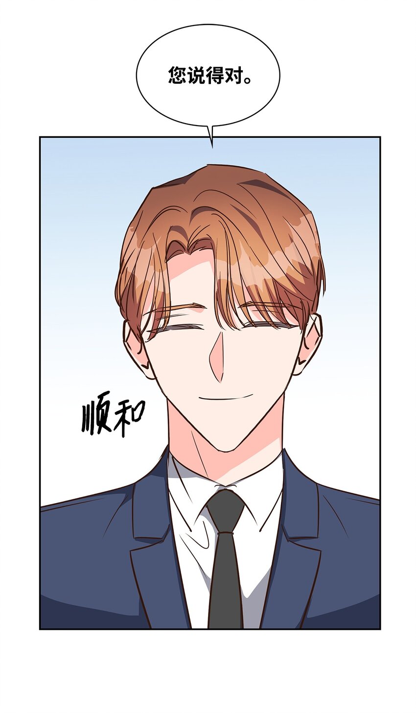 《逃离计划-Undercover Partners》131 财务报表 第41页