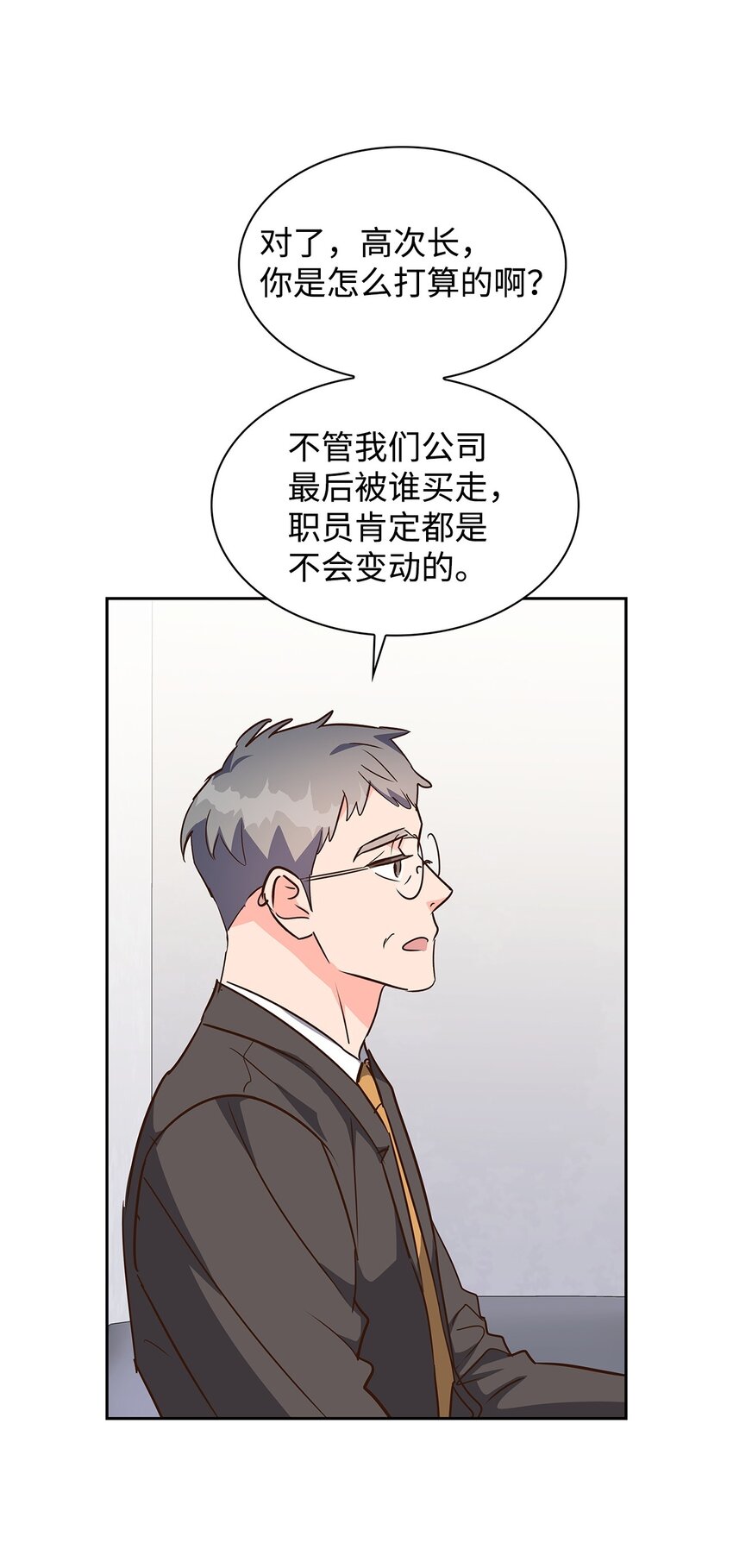 《逃离计划-Undercover Partners》131 财务报表 第42页