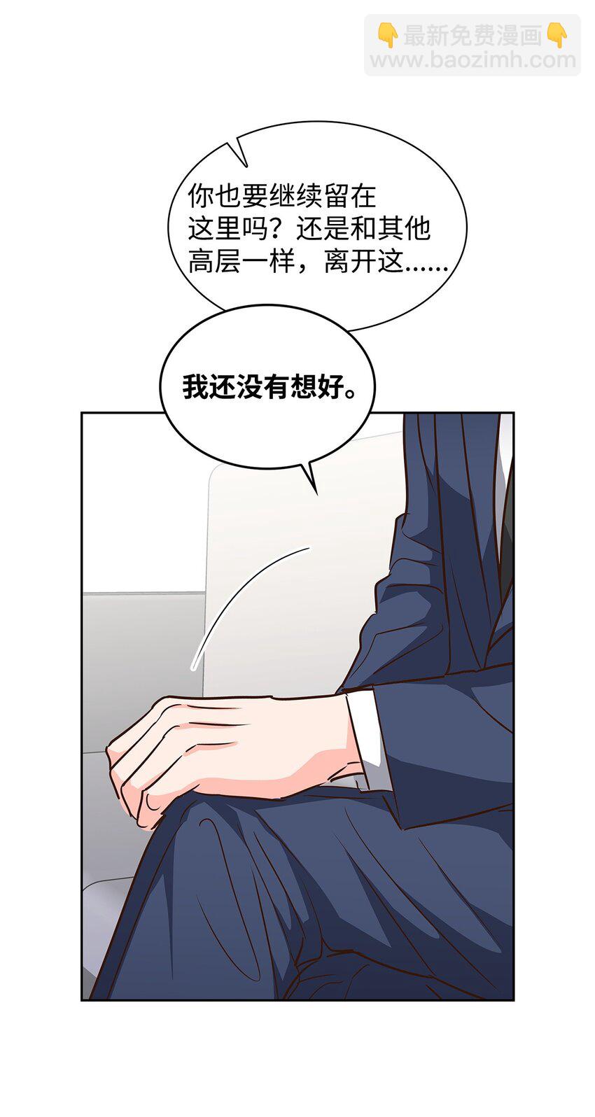 《逃离计划-Undercover Partners》131 财务报表 第43页