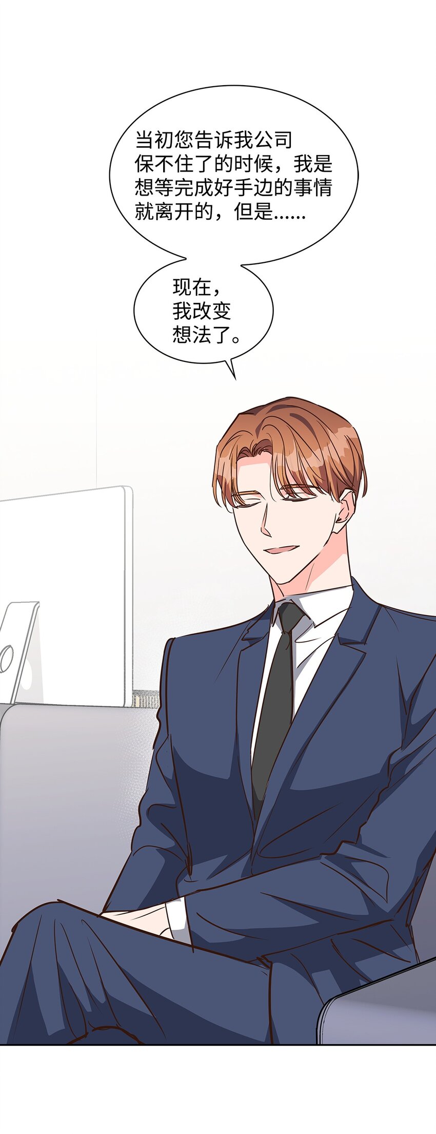 《逃离计划-Undercover Partners》131 财务报表 第44页