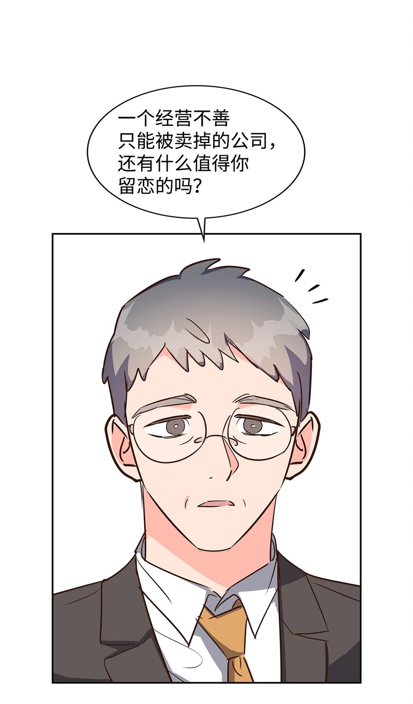 《逃离计划-Undercover Partners》131 财务报表 第45页