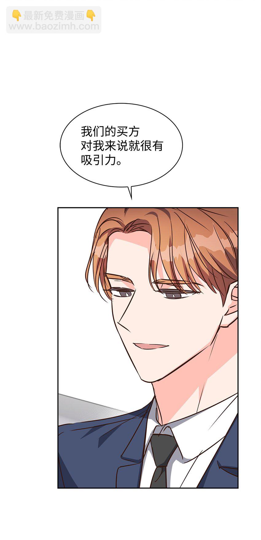 《逃离计划-Undercover Partners》131 财务报表 第46页