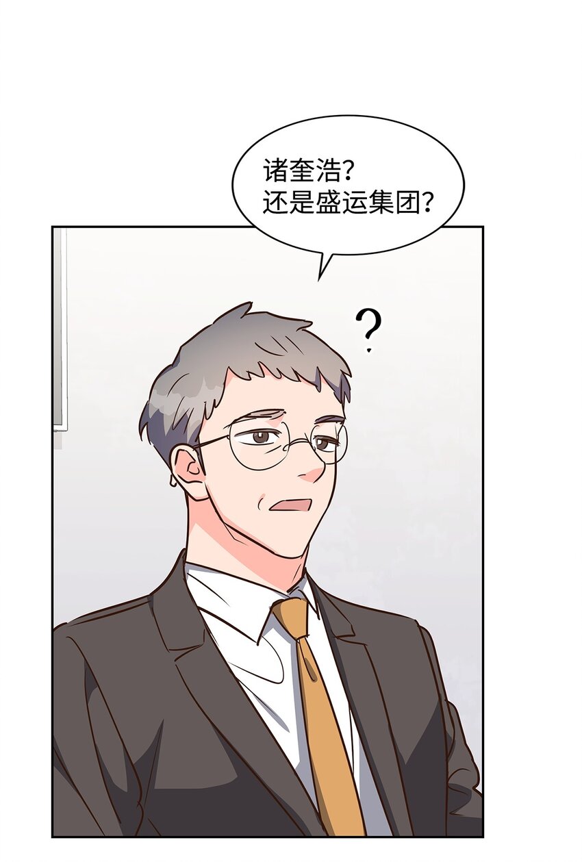 《逃离计划-Undercover Partners》131 财务报表 第47页