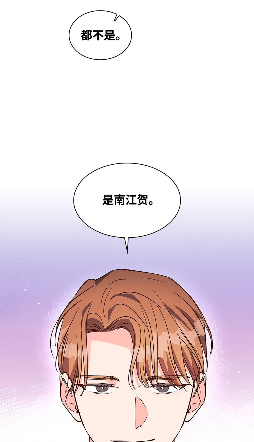 《逃离计划-Undercover Partners》131 财务报表 第48页
