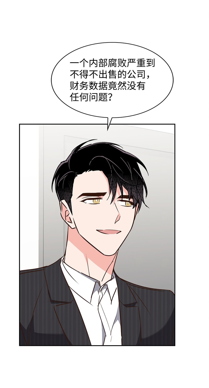 《逃离计划-Undercover Partners》131 财务报表 第4页