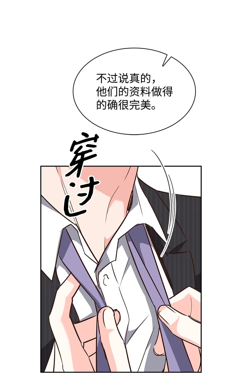 《逃离计划-Undercover Partners》131 财务报表 第6页