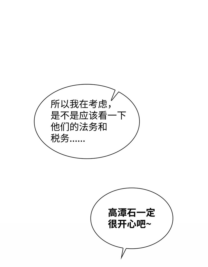 《逃离计划-Undercover Partners》131 财务报表 第7页