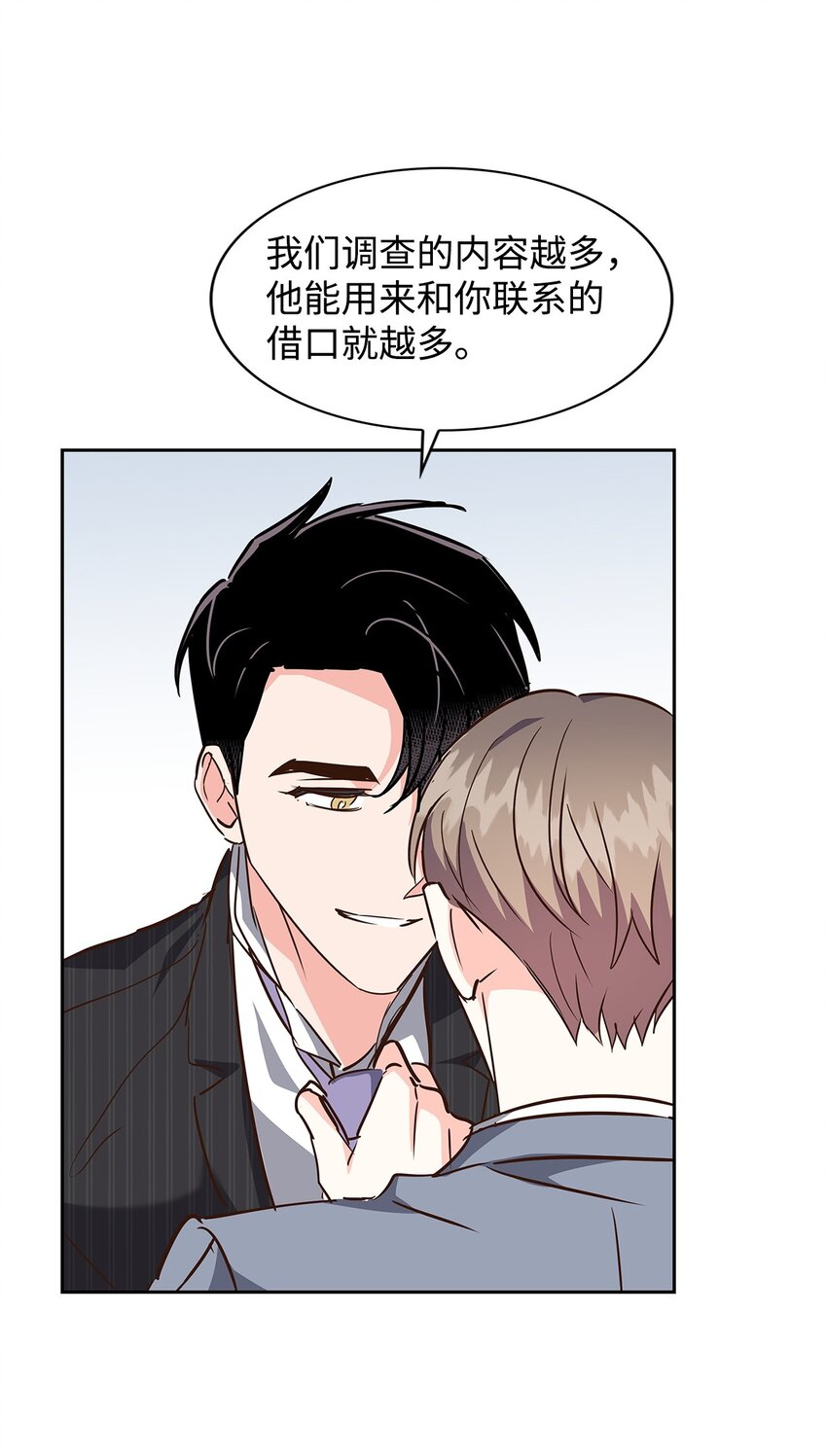 《逃离计划-Undercover Partners》131 财务报表 第9页