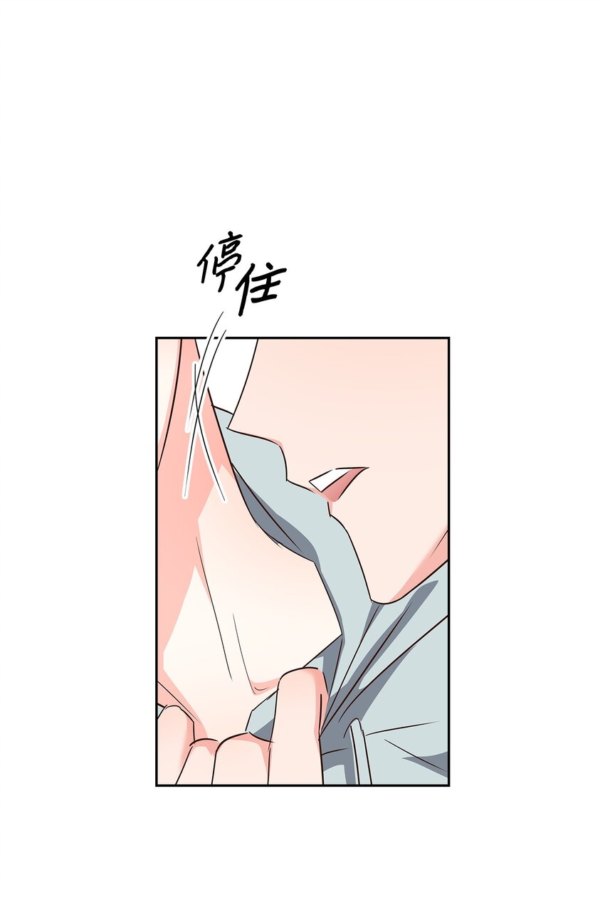 《逃离计划-Undercover Partners》130 下战书 第11页