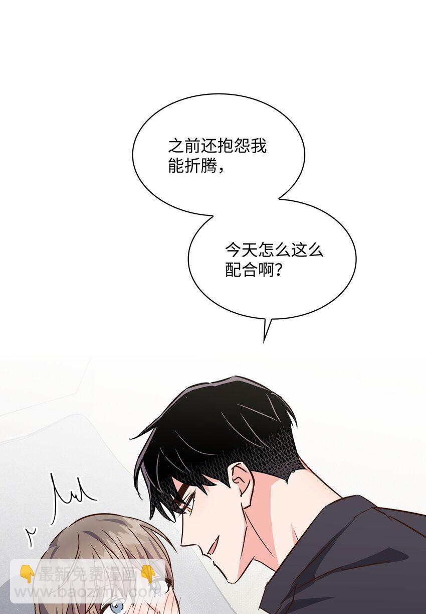 《逃离计划-Undercover Partners》130 下战书 第13页