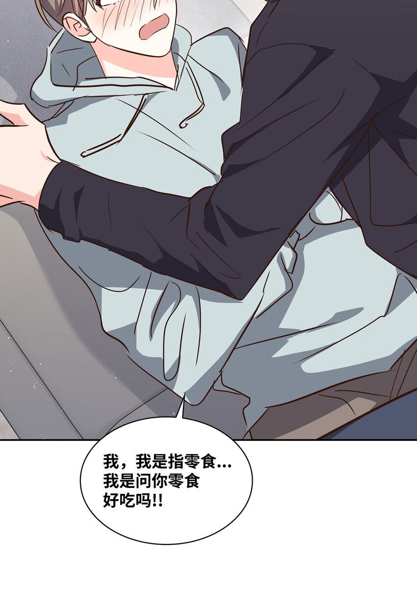 《逃离计划-Undercover Partners》130 下战书 第14页