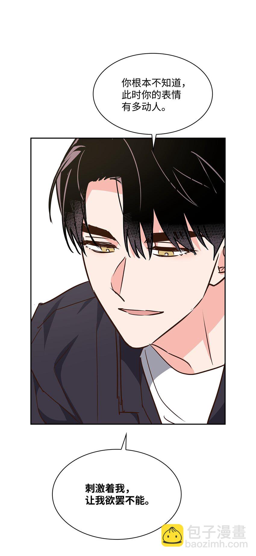 《逃离计划-Undercover Partners》130 下战书 第21页