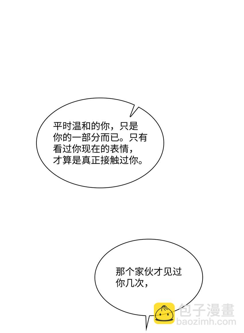 《逃离计划-Undercover Partners》130 下战书 第22页