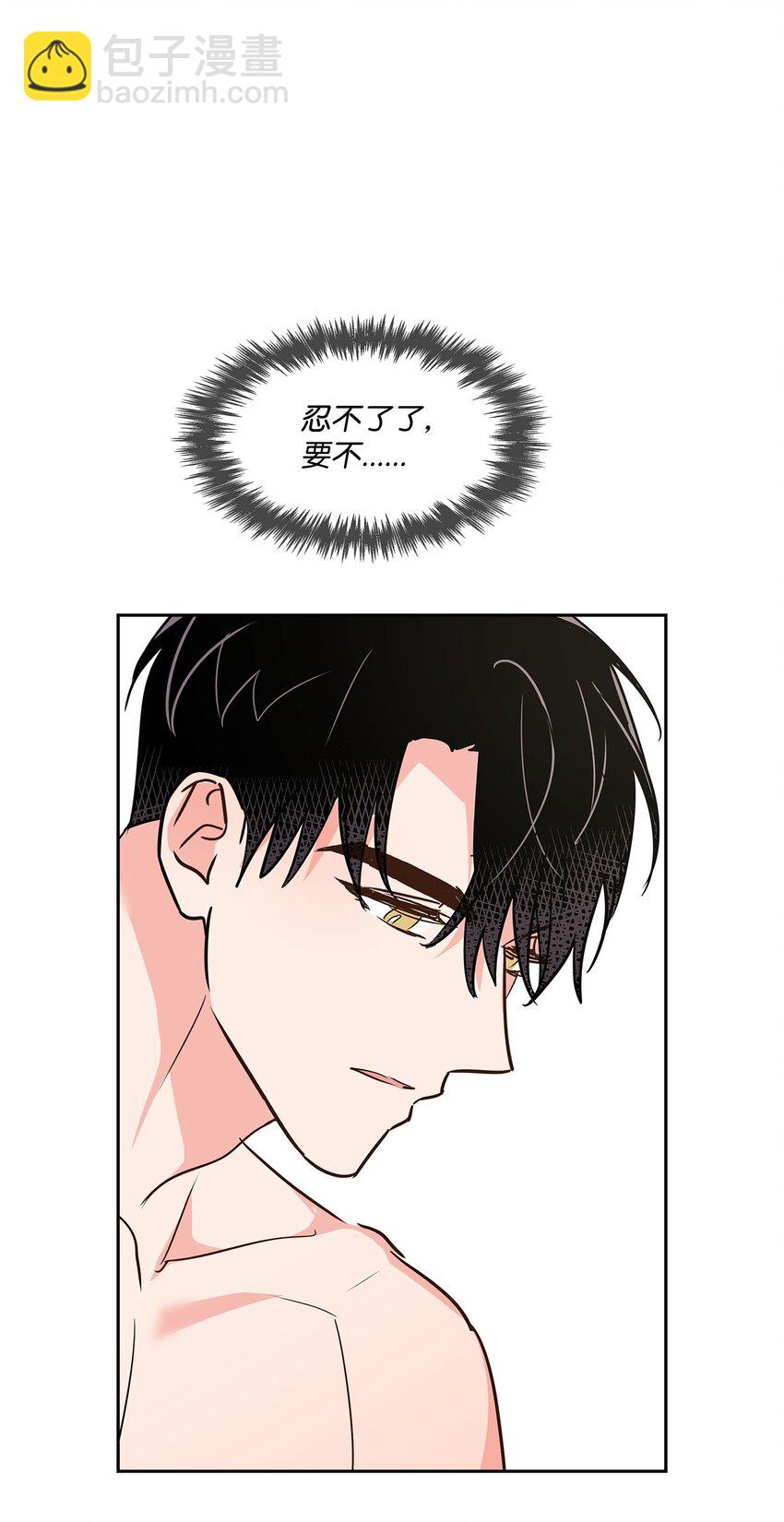 《逃离计划-Undercover Partners》130 下战书 第29页