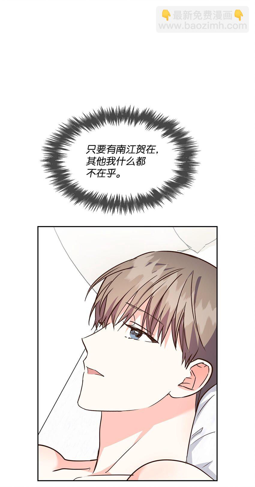 《逃离计划-Undercover Partners》130 下战书 第31页