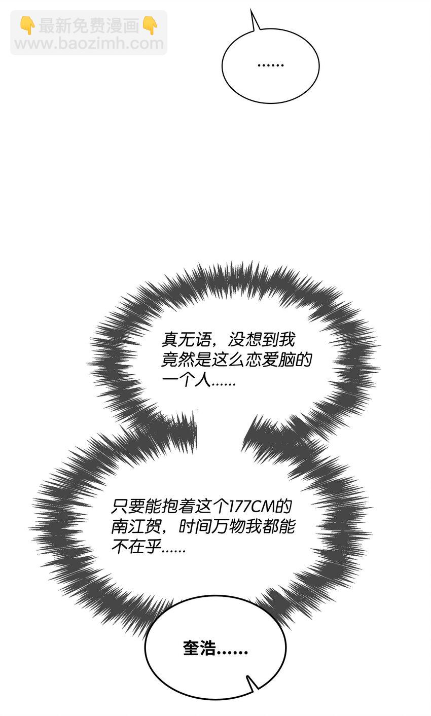 《逃离计划-Undercover Partners》130 下战书 第32页