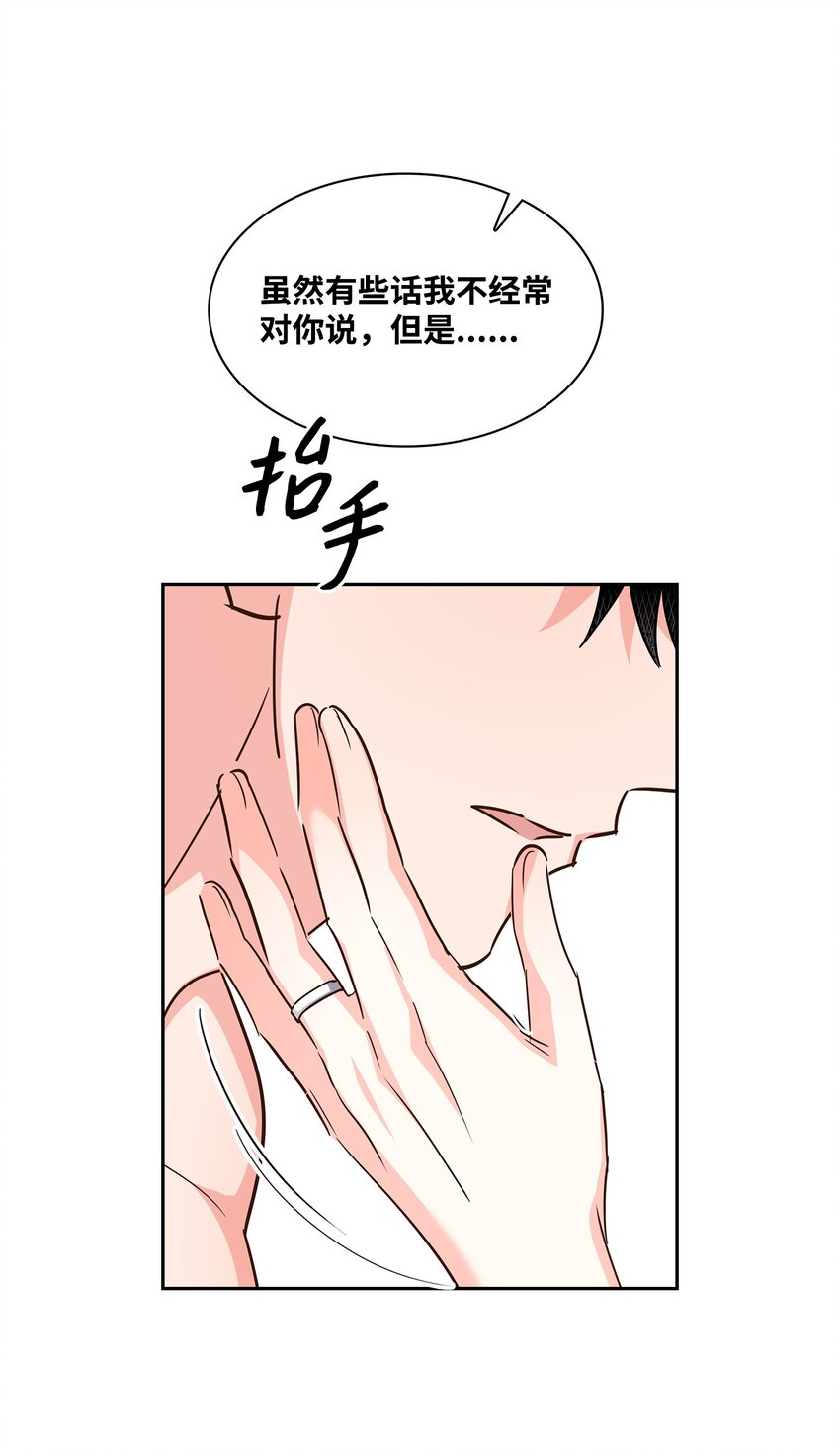 《逃离计划-Undercover Partners》130 下战书 第34页