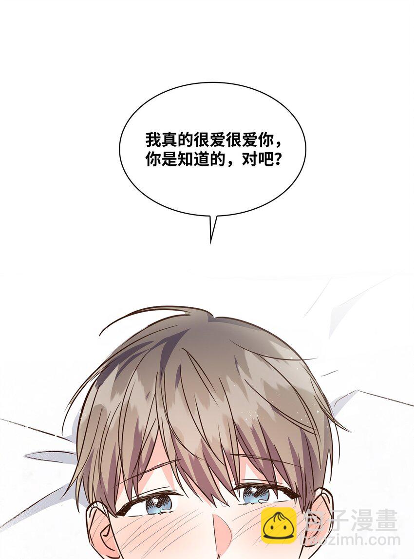 《逃离计划-Undercover Partners》130 下战书 第35页