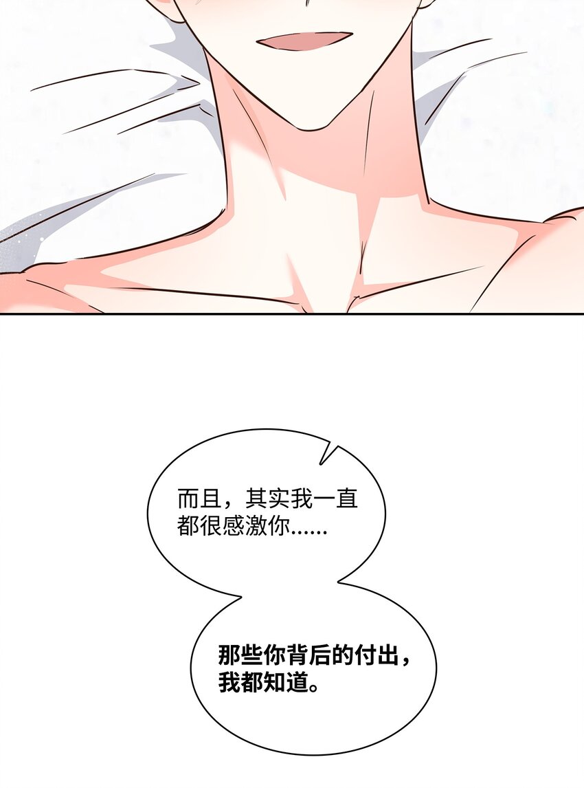 《逃离计划-Undercover Partners》130 下战书 第36页