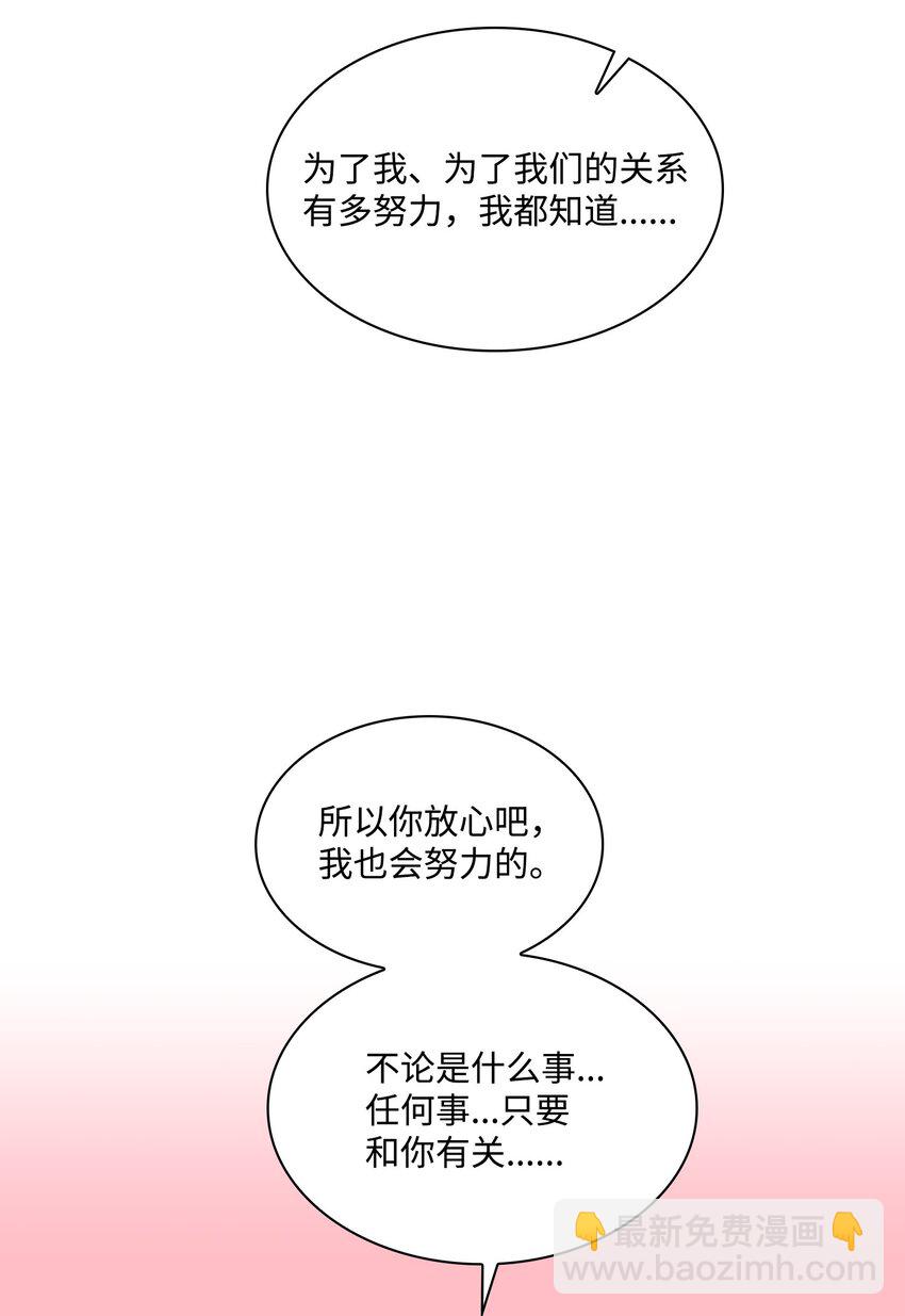 《逃离计划-Undercover Partners》130 下战书 第38页