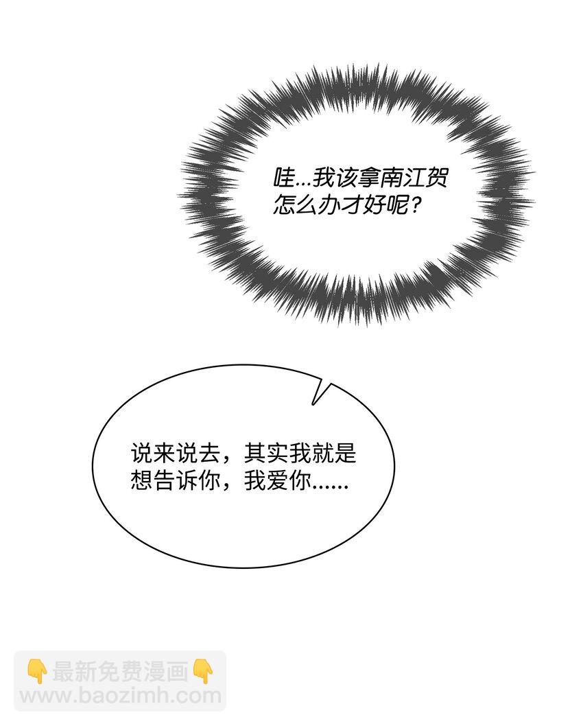 《逃离计划-Undercover Partners》130 下战书 第40页