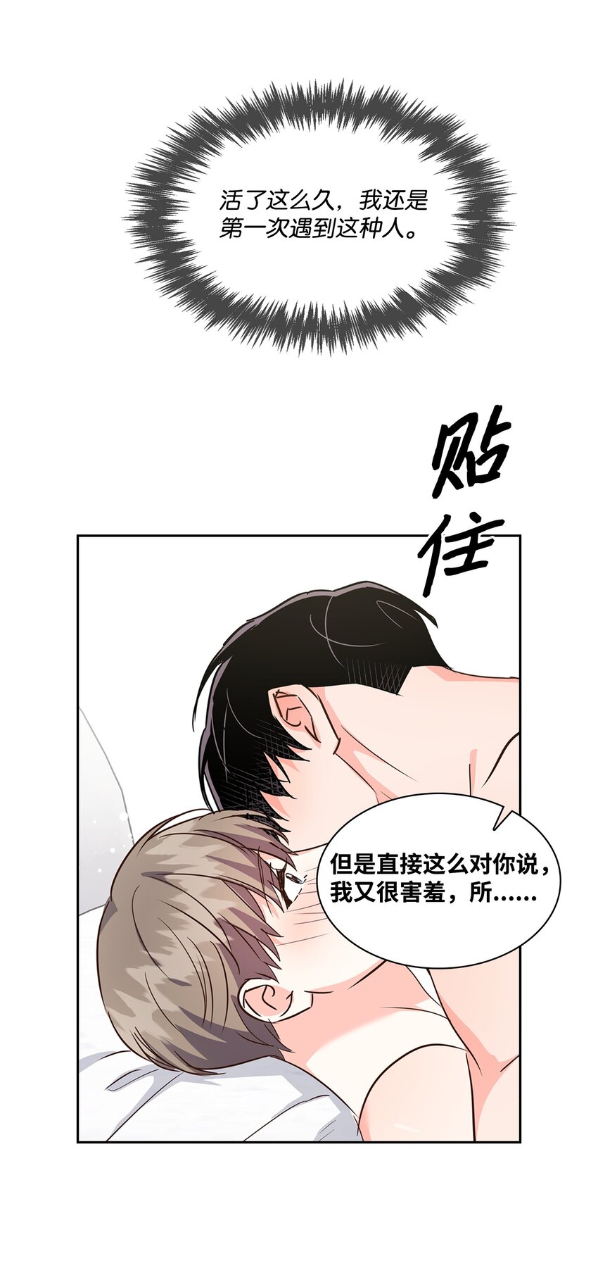 《逃离计划-Undercover Partners》130 下战书 第41页