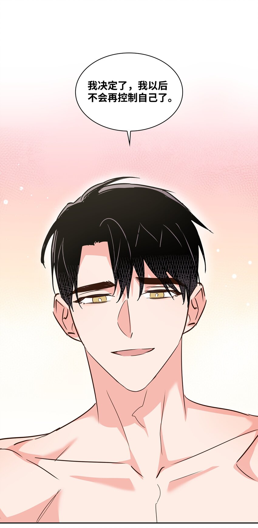 《逃离计划-Undercover Partners》130 下战书 第45页