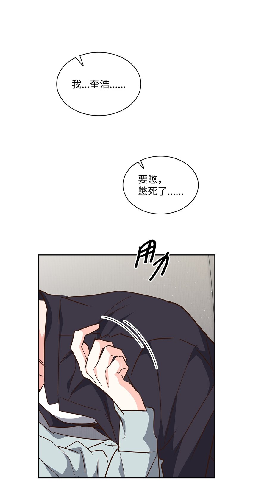 《逃离计划-Undercover Partners》130 下战书 第4页