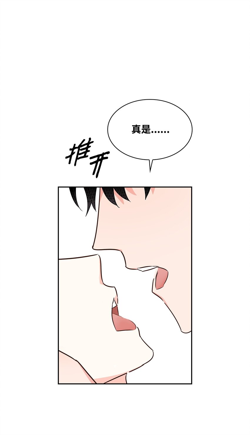 《逃离计划-Undercover Partners》130 下战书 第5页