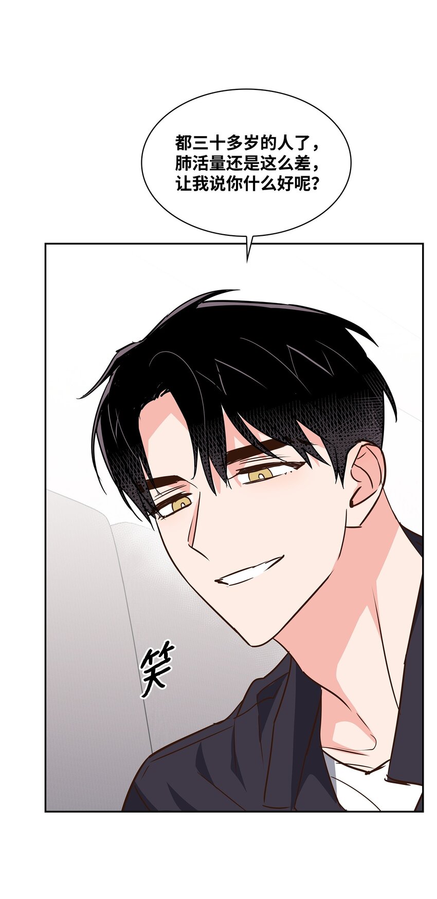 《逃离计划-Undercover Partners》130 下战书 第6页
