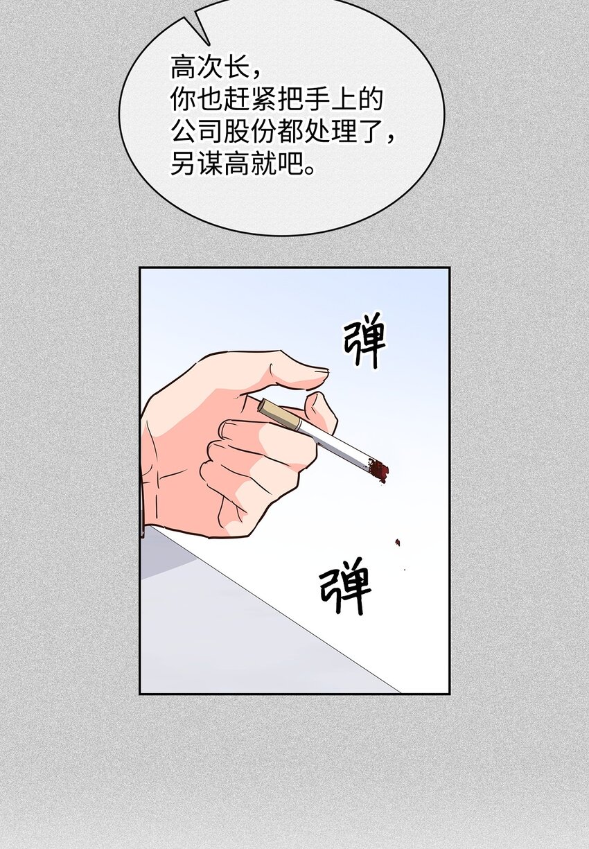 《逃离计划-Undercover Partners》132 假账 第10页