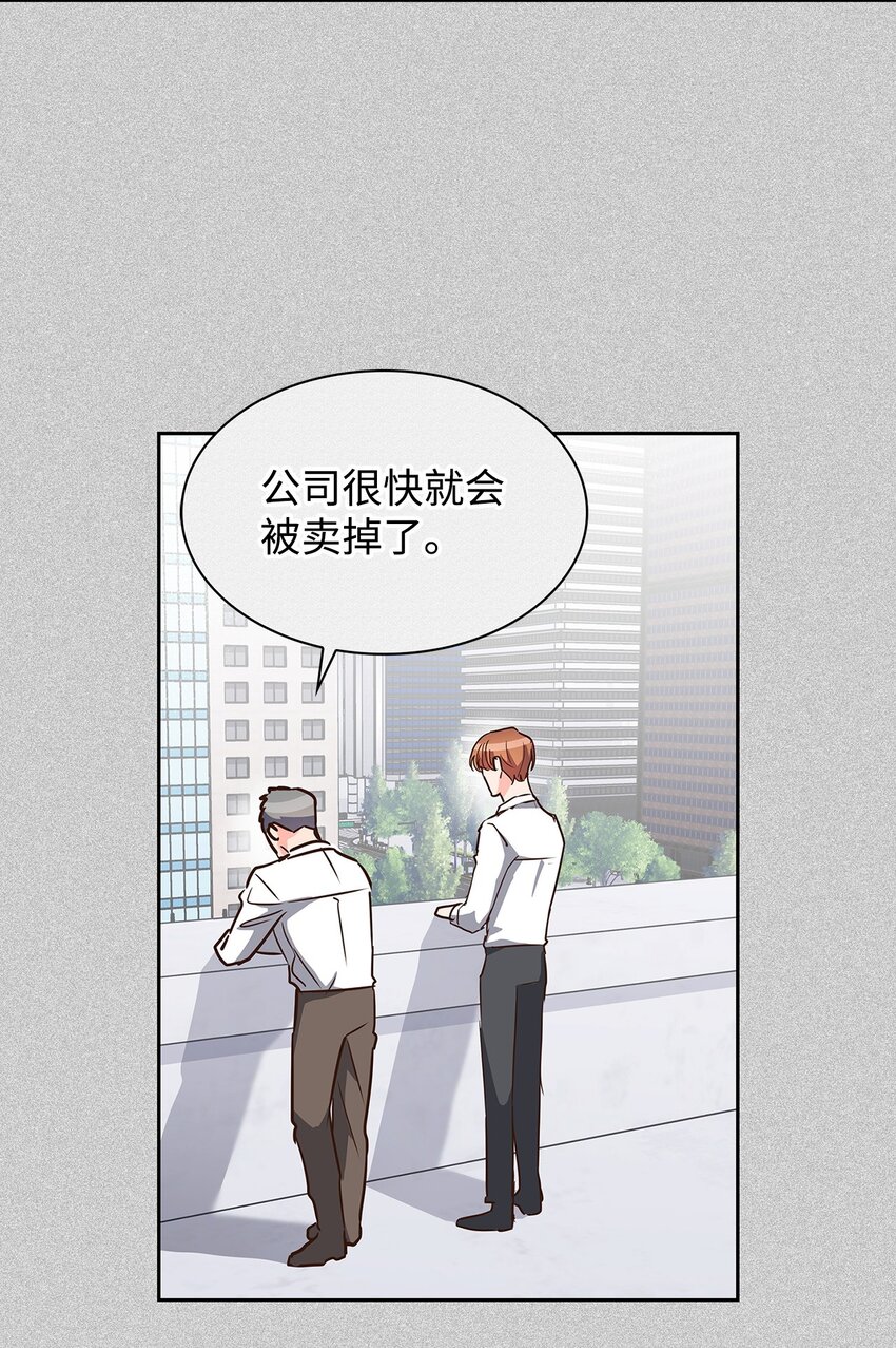 《逃离计划-Undercover Partners》132 假账 第12页