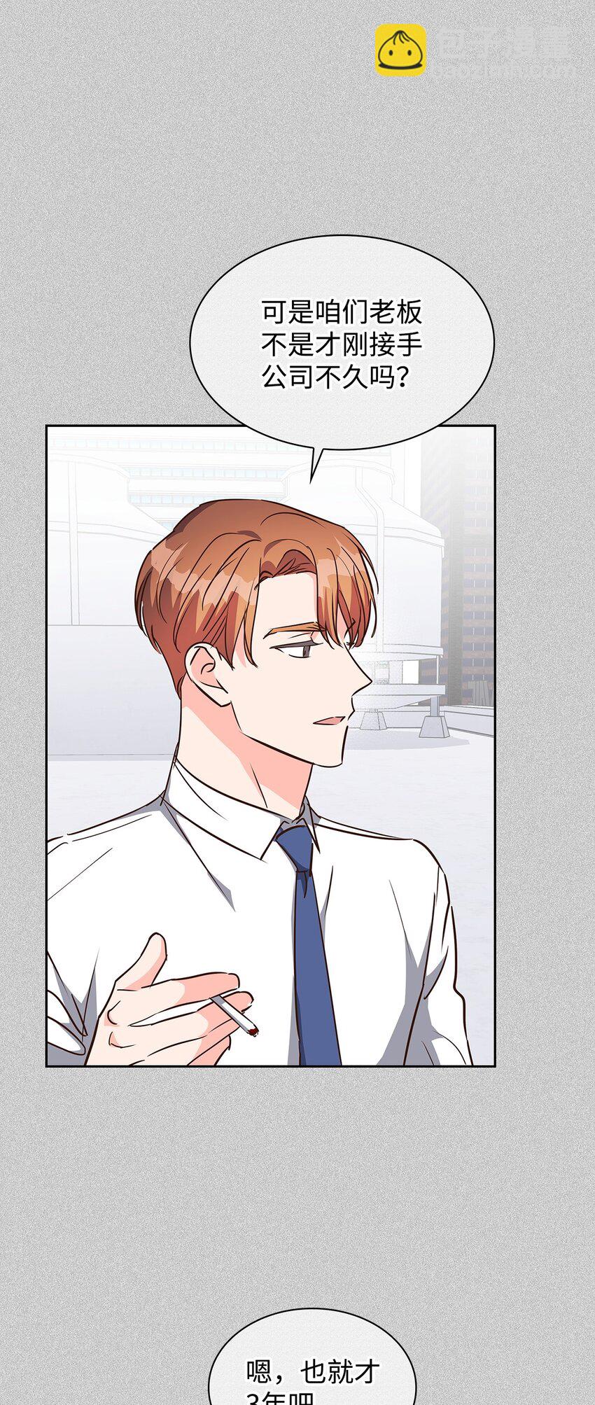 《逃离计划-Undercover Partners》132 假账 第13页