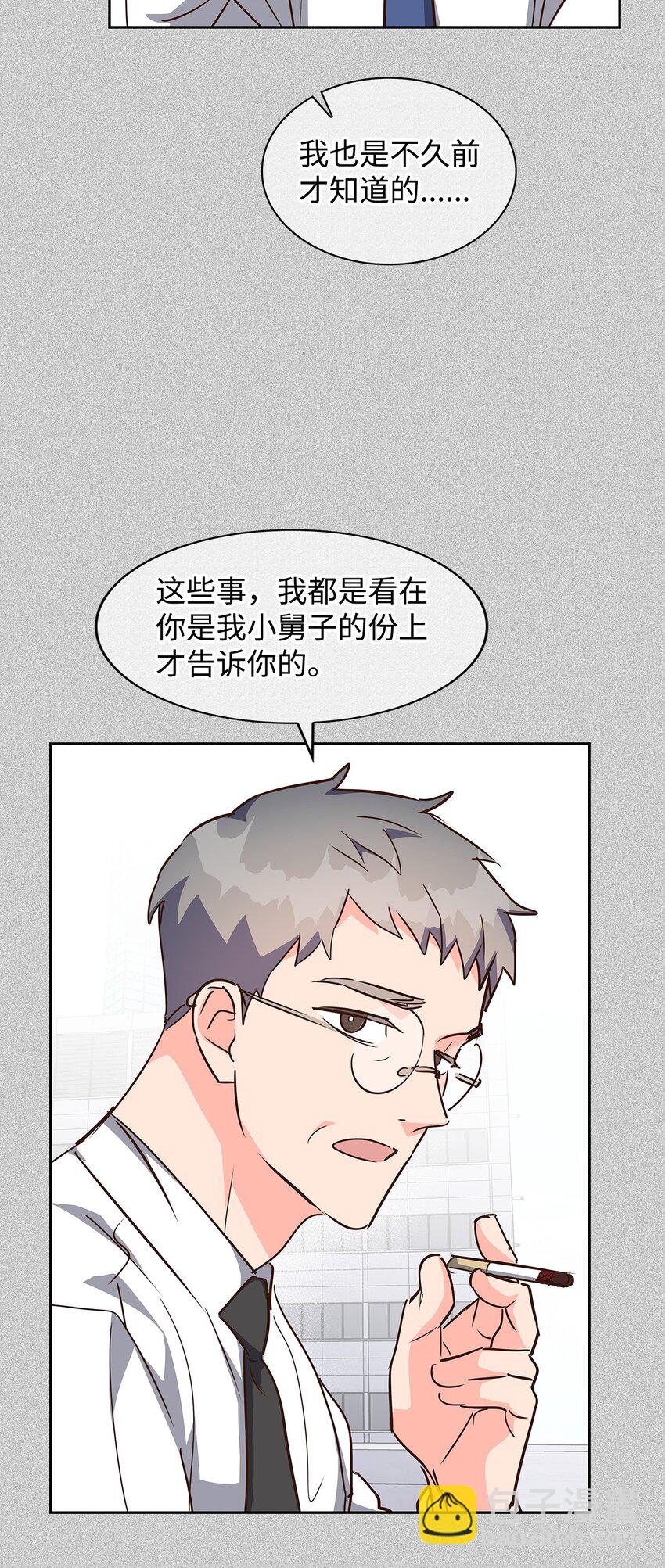 《逃离计划-Undercover Partners》132 假账 第17页
