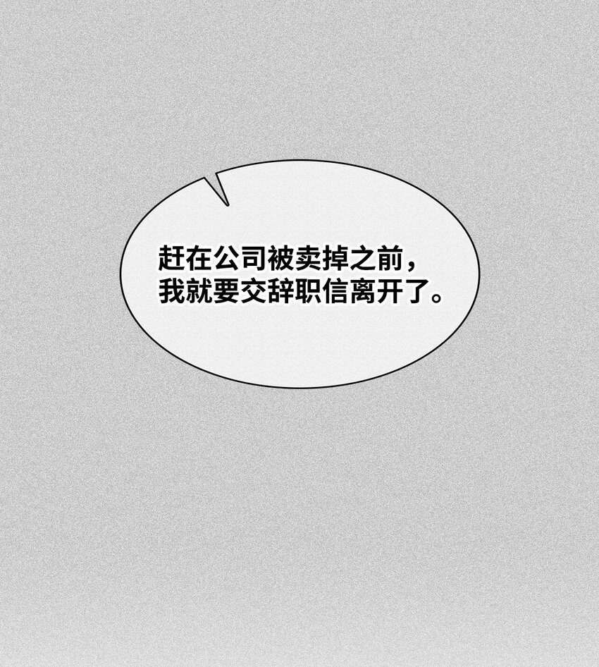 《逃离计划-Undercover Partners》132 假账 第18页