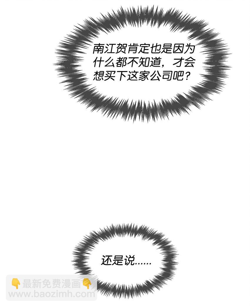 《逃离计划-Undercover Partners》132 假账 第20页