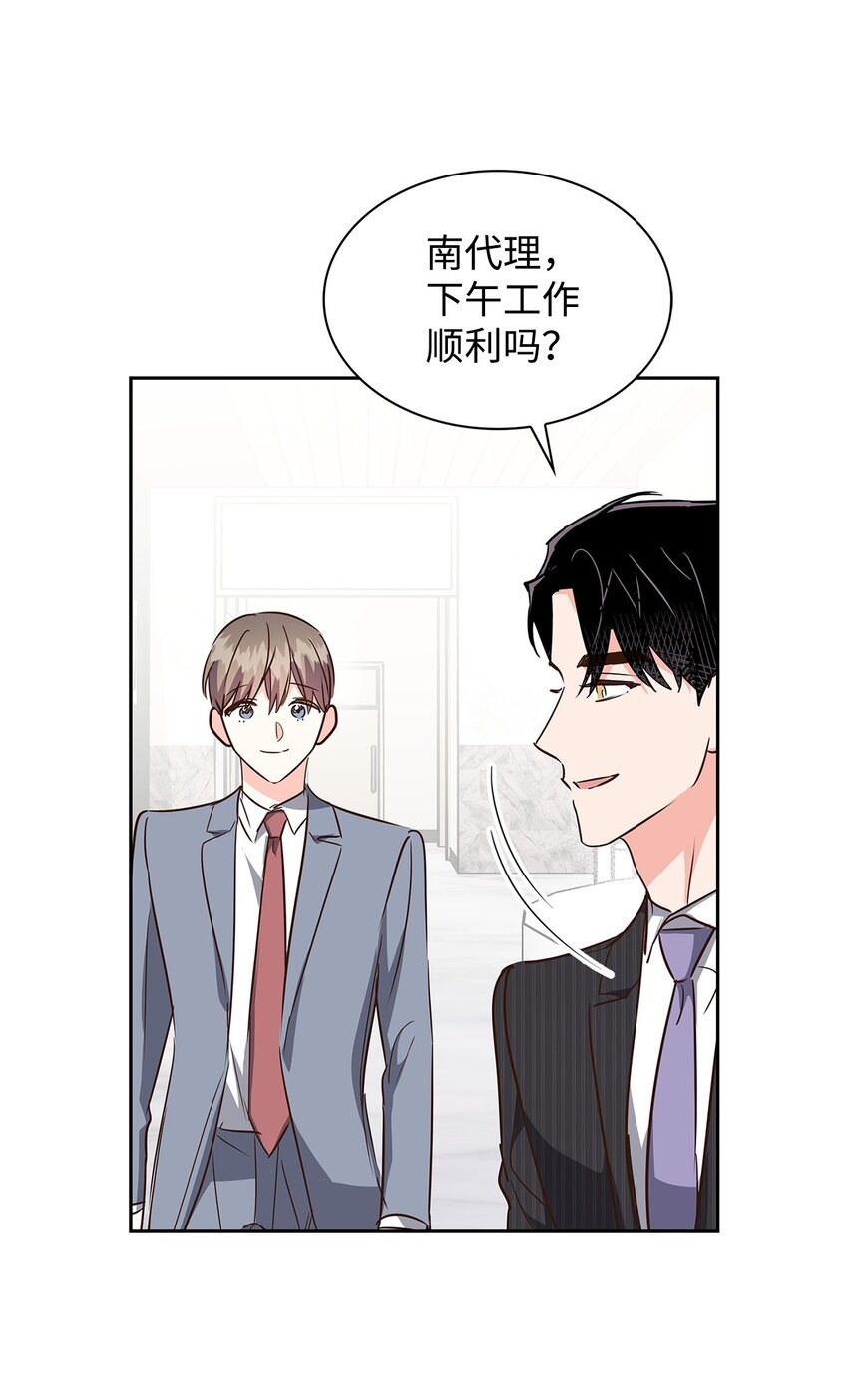 《逃离计划-Undercover Partners》132 假账 第27页