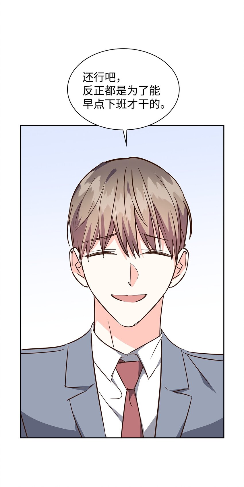 《逃离计划-Undercover Partners》132 假账 第28页