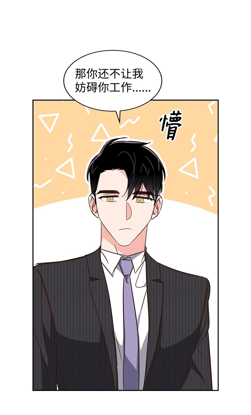 《逃离计划-Undercover Partners》132 假账 第29页