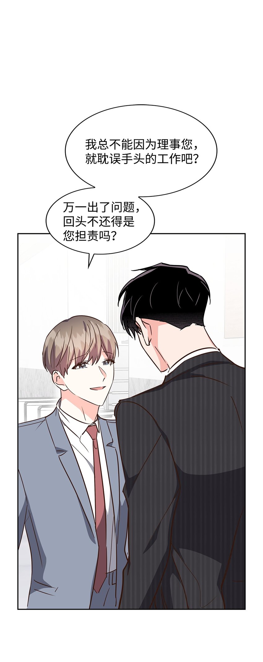《逃离计划-Undercover Partners》132 假账 第30页