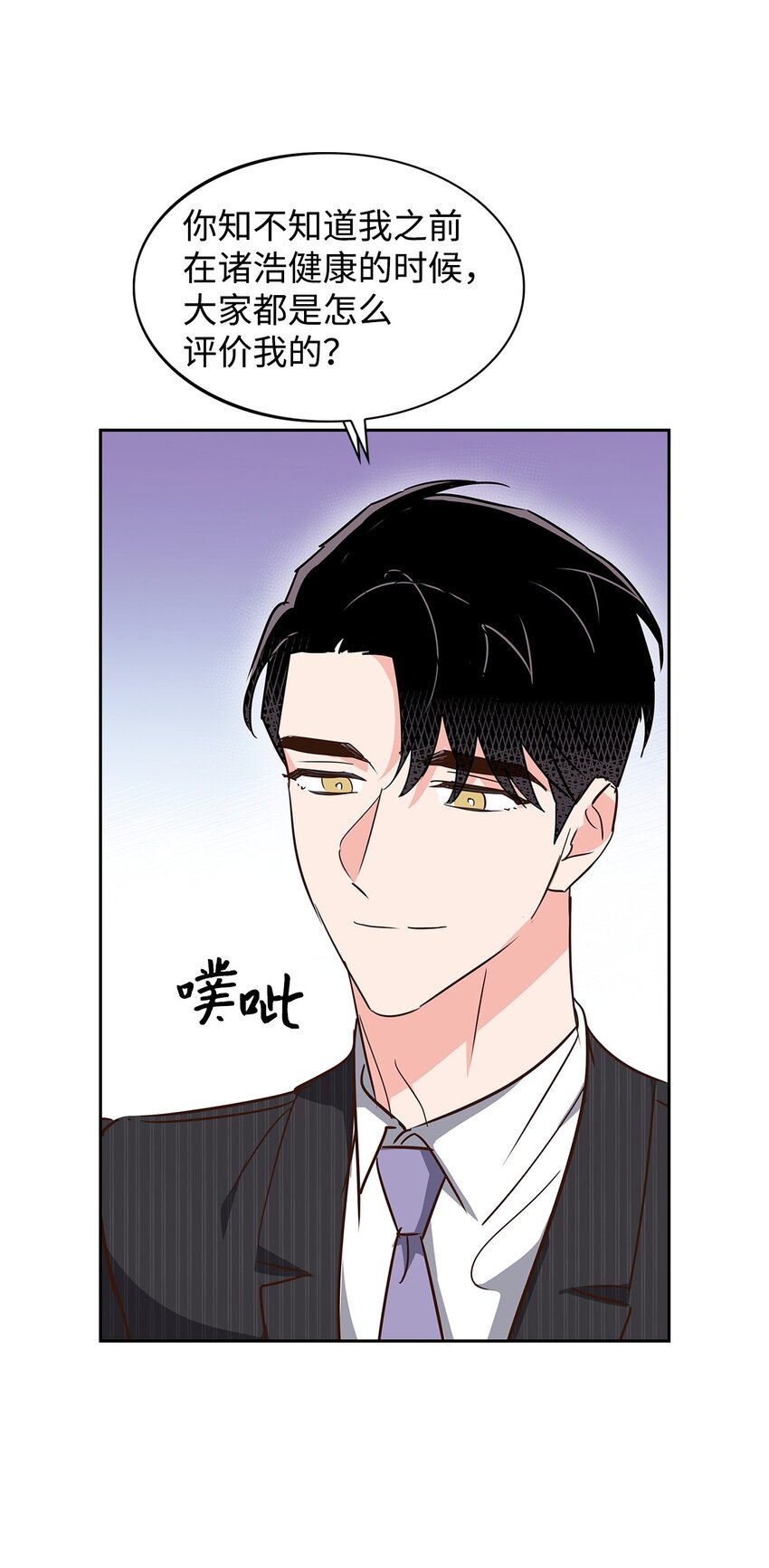《逃离计划-Undercover Partners》132 假账 第31页