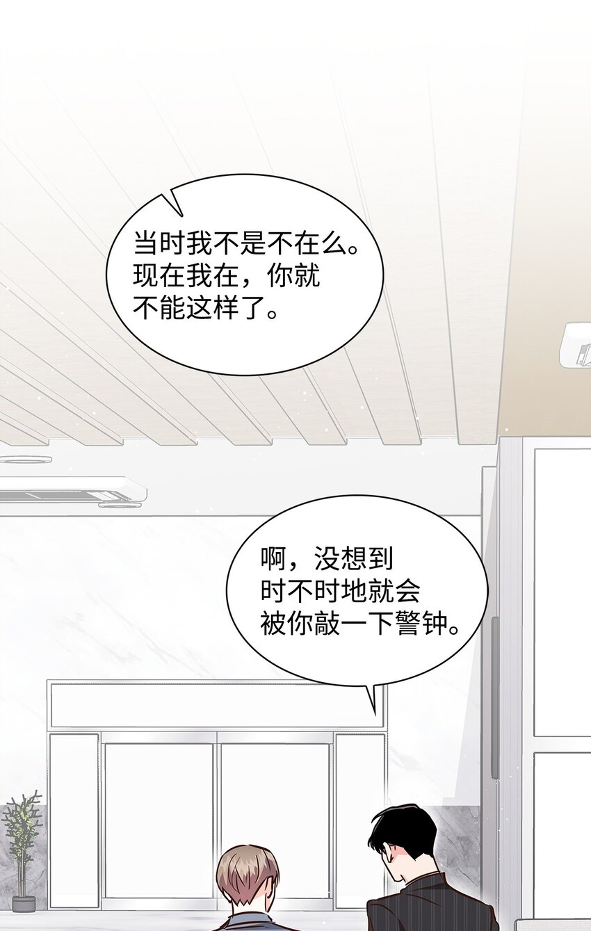 《逃离计划-Undercover Partners》132 假账 第32页