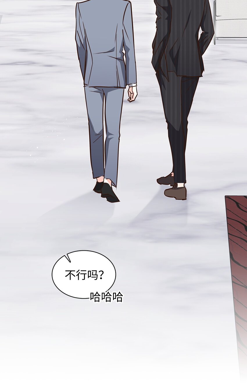 《逃离计划-Undercover Partners》132 假账 第33页